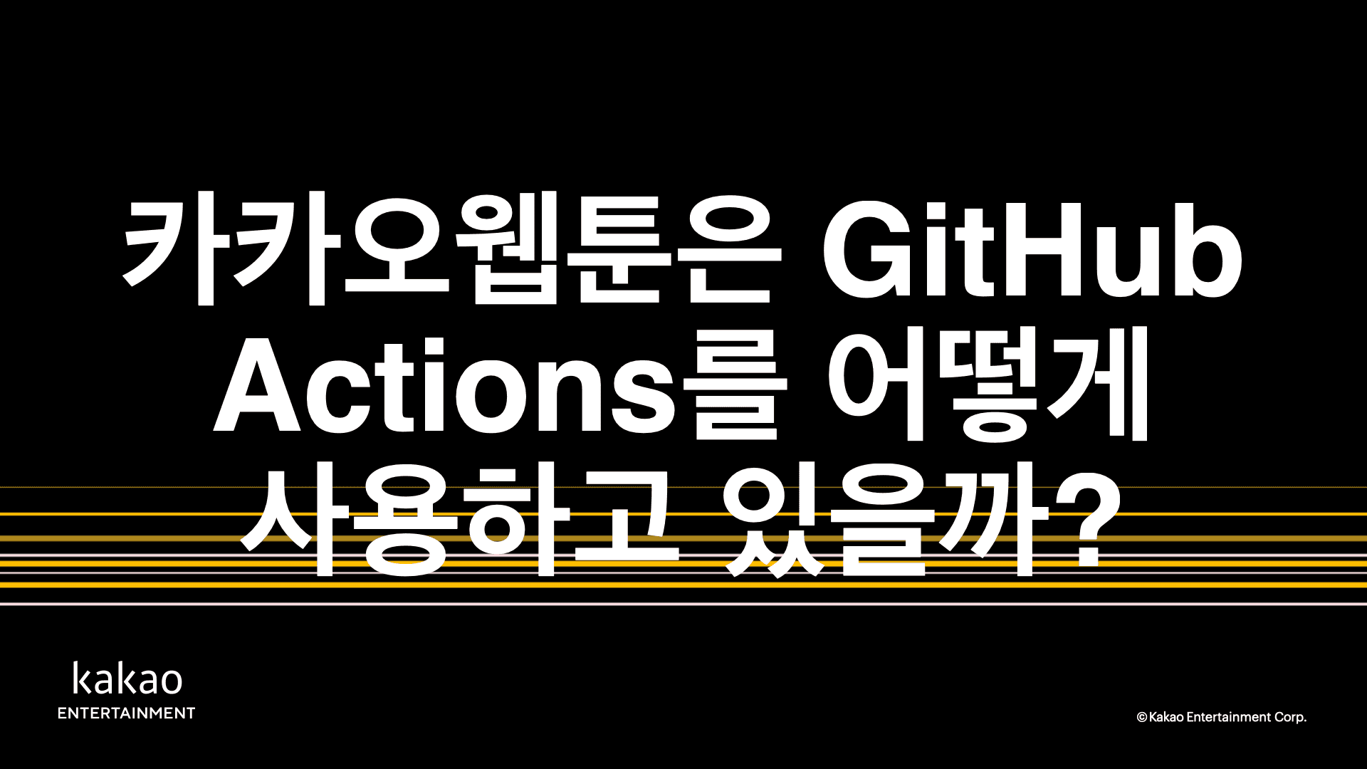 thumbnail-image-/front-end/2022/220106-github-actions/