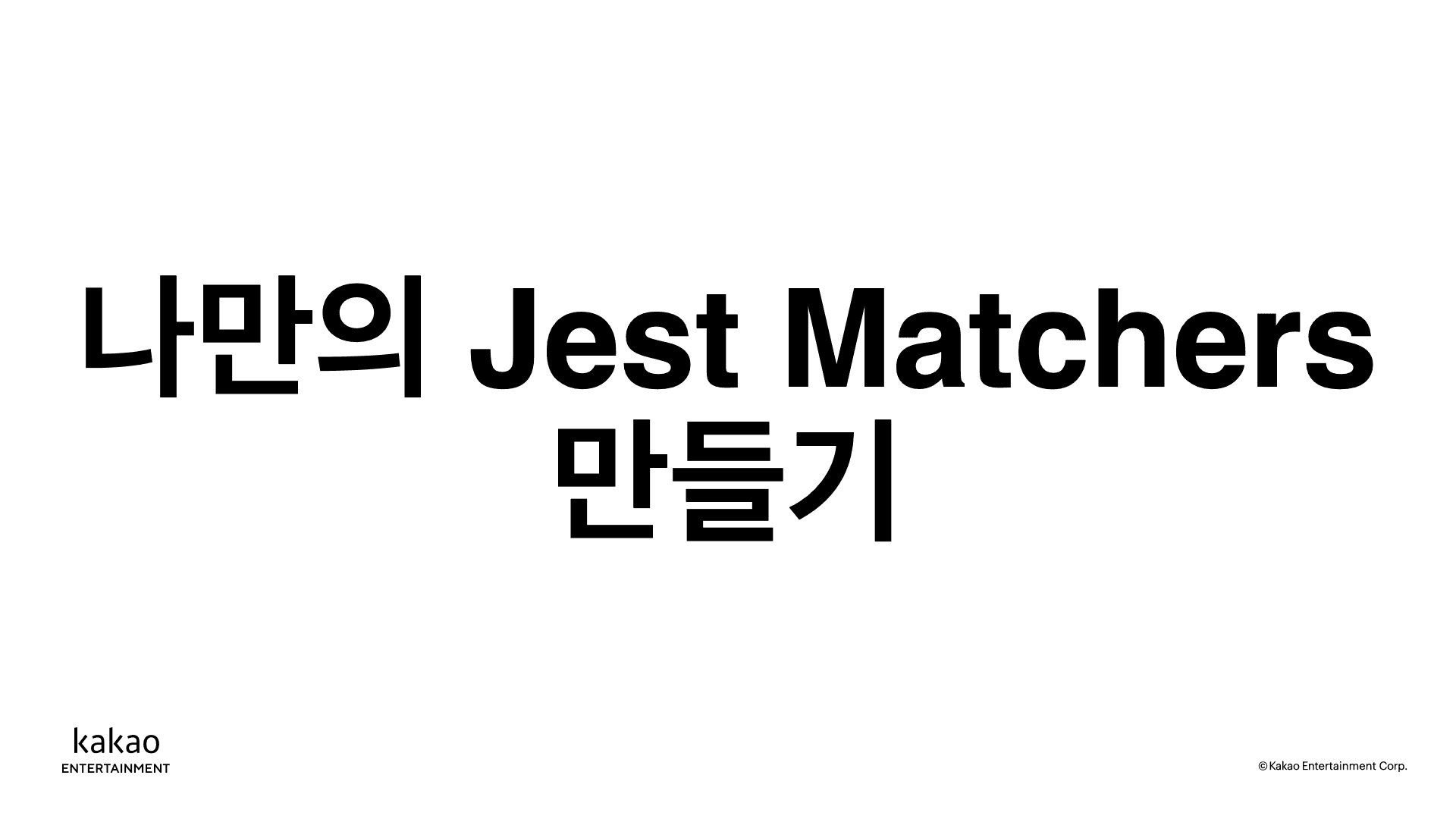 thumbnail-image-/front-end/2023/230216-custom-jest-matchers/