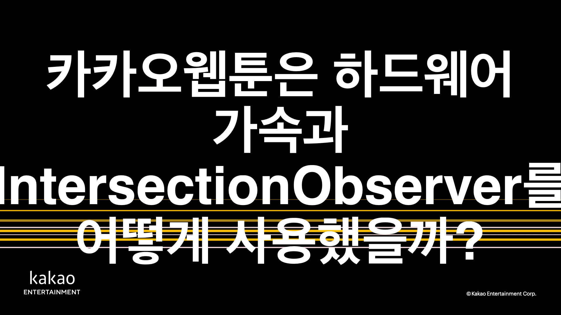 thumbnail-image-/front-end/2021/211202-gpu-intersection-observer/