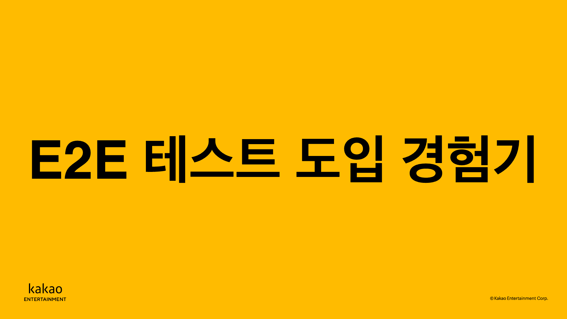 thumbnail-image-/front-end/2023/230209-e2e/