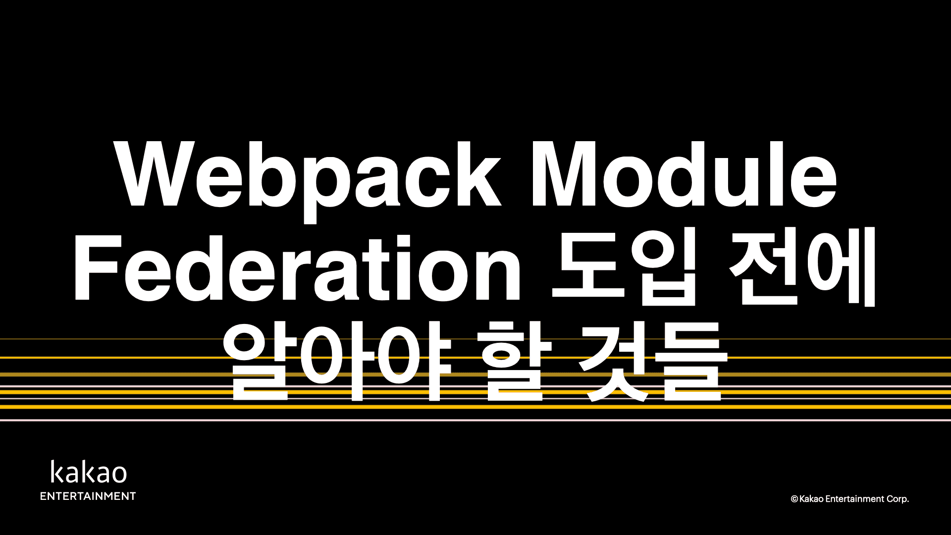 thumbnail-image-/front-end/2022/220623-webpack-module-federation/