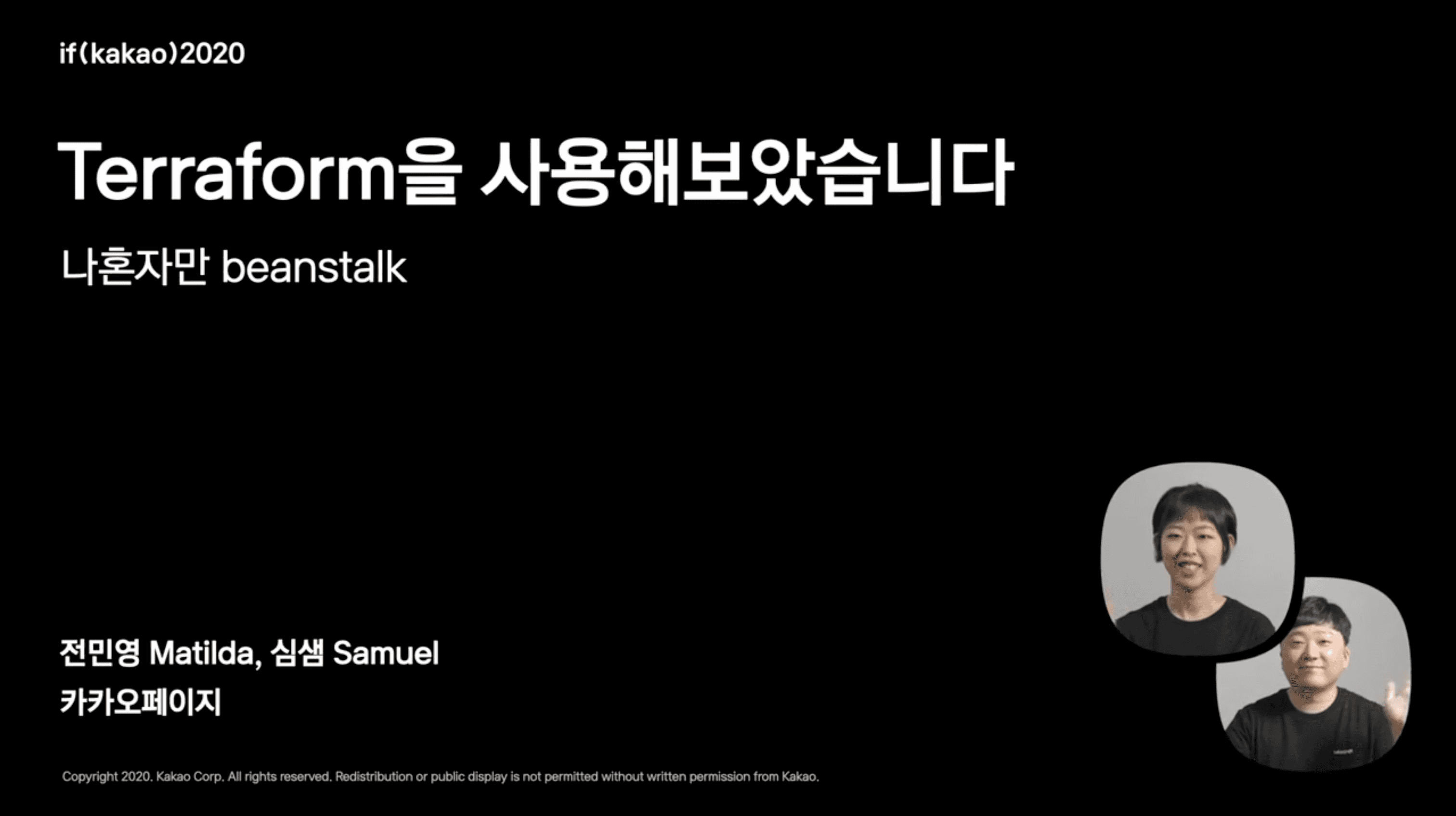 thumbnail-image-/tech/ifkakao-2020-terraform/