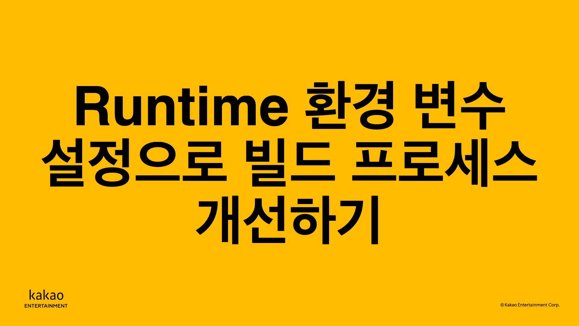 thumbnail-image-/front-end/2022/220505-runtime-environment/