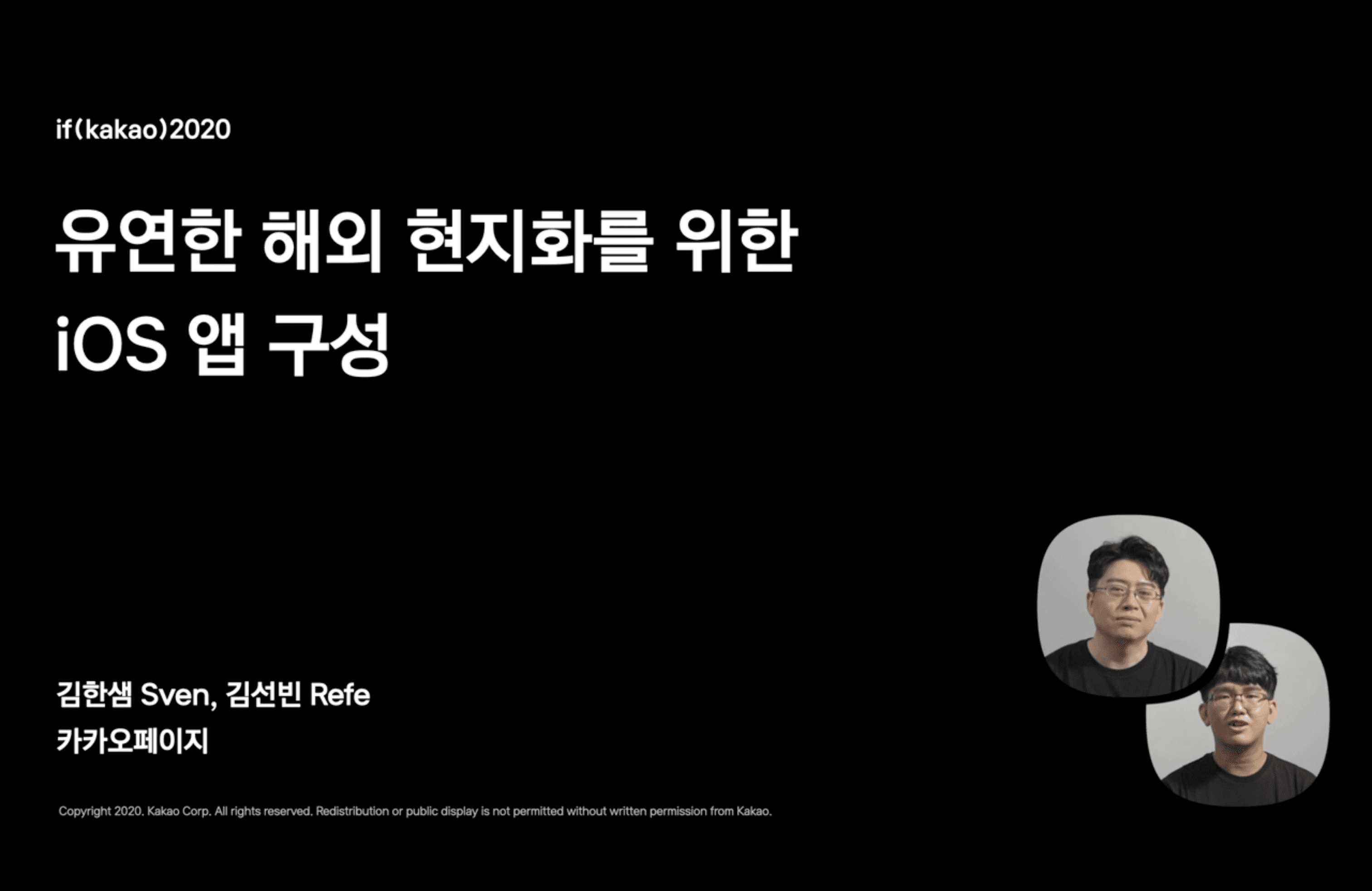thumbnail-image-/tech/ifkakao-2020-ios/