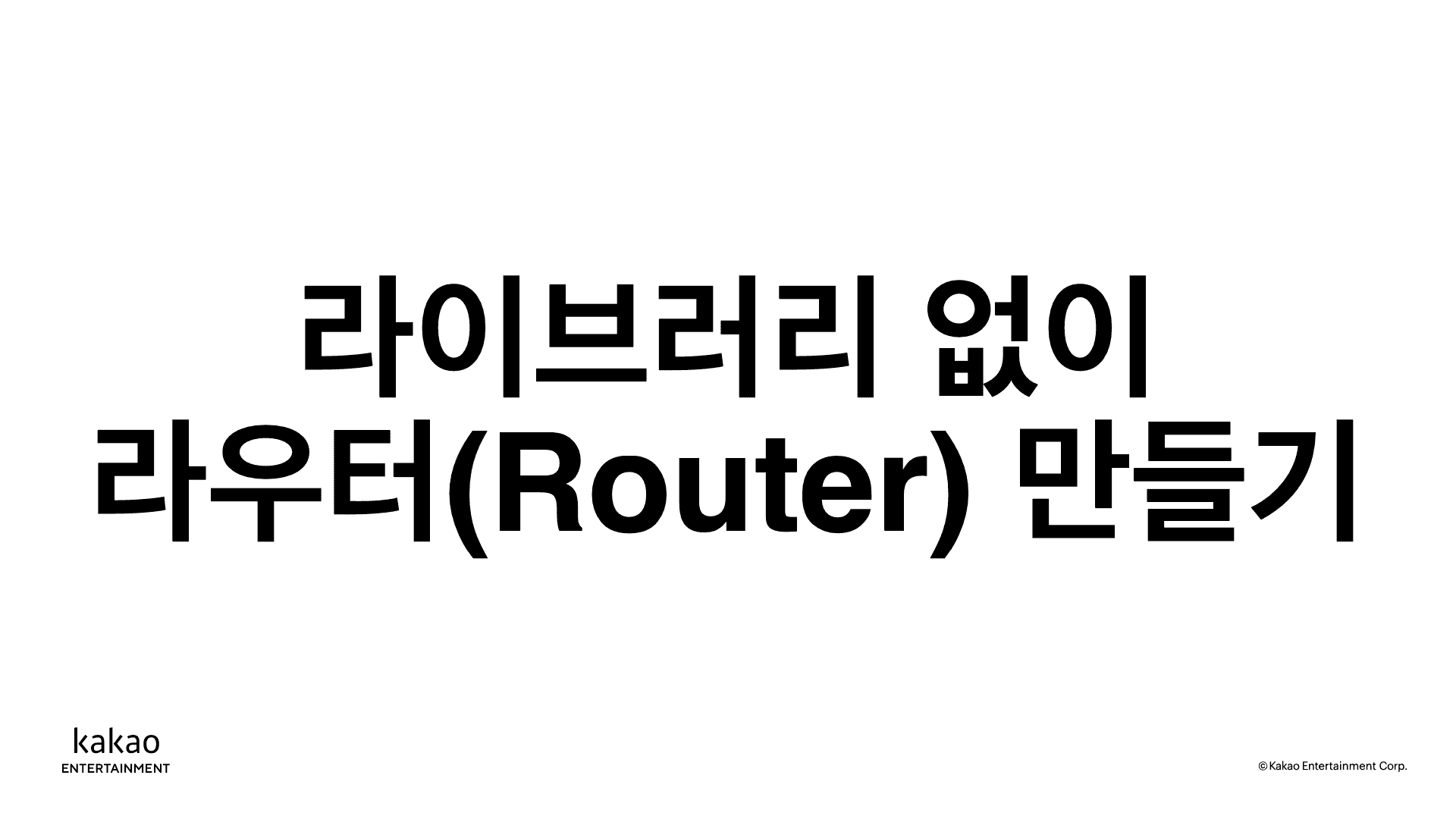 thumbnail-image-/front-end/2022/221124-router-without-library/