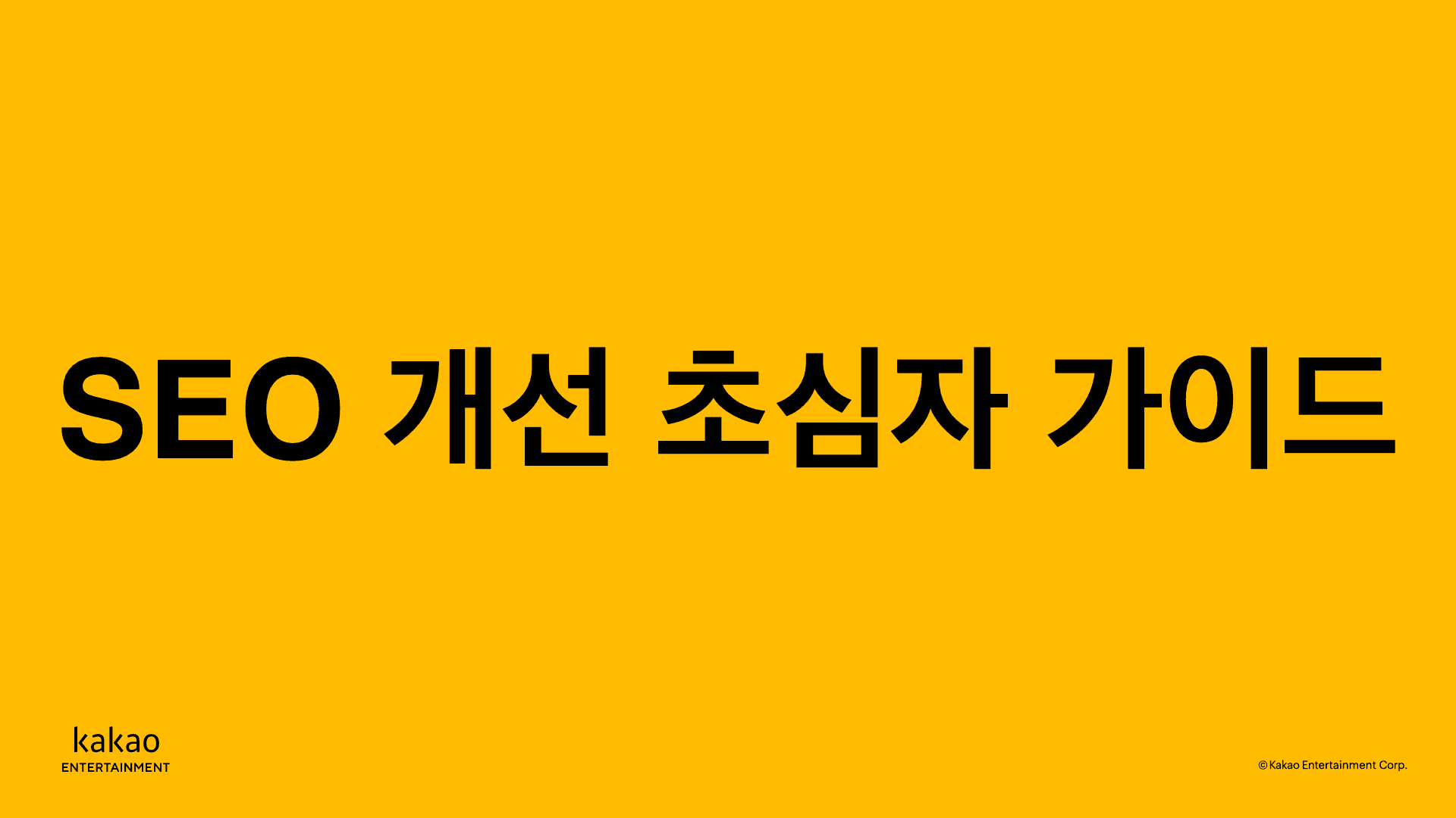 thumbnail-image-/front-end/2022/221208-basic-seo-guide/
