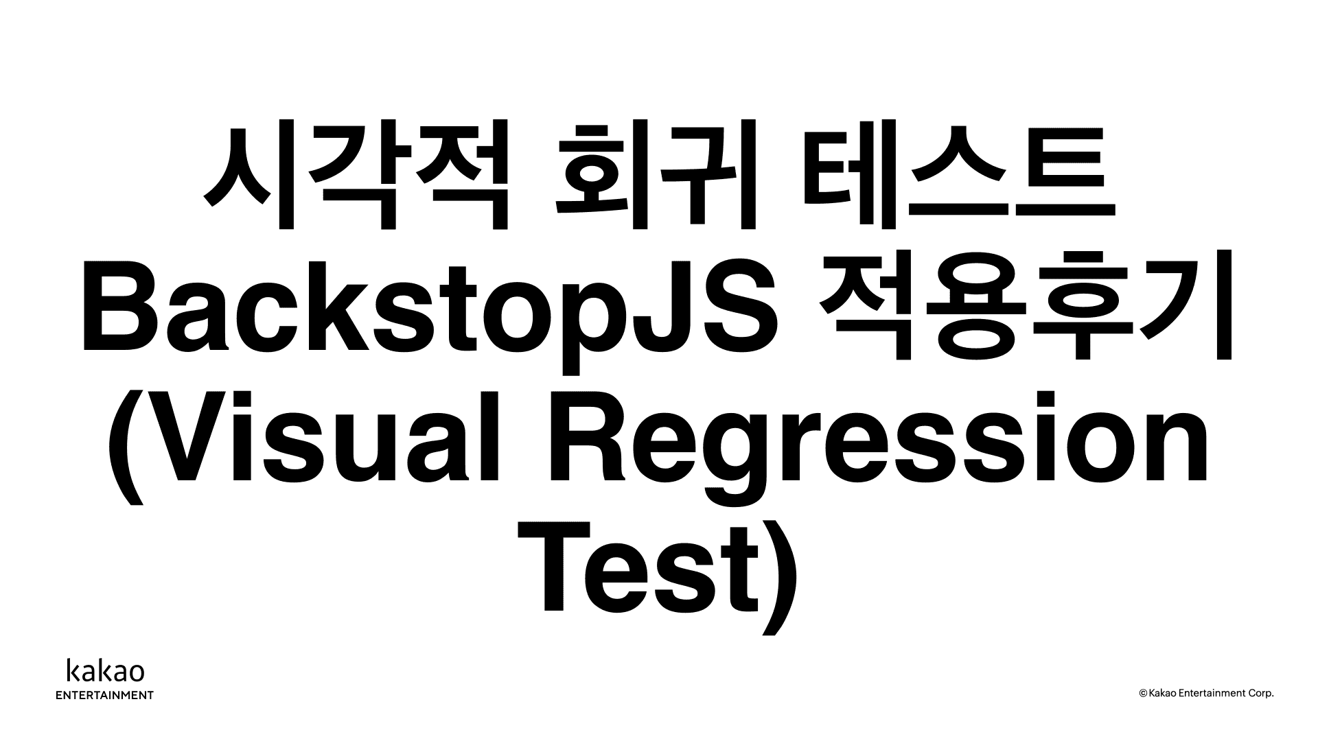 thumbnail-image-/front-end/2023/230816-backstopjs-vrt2/