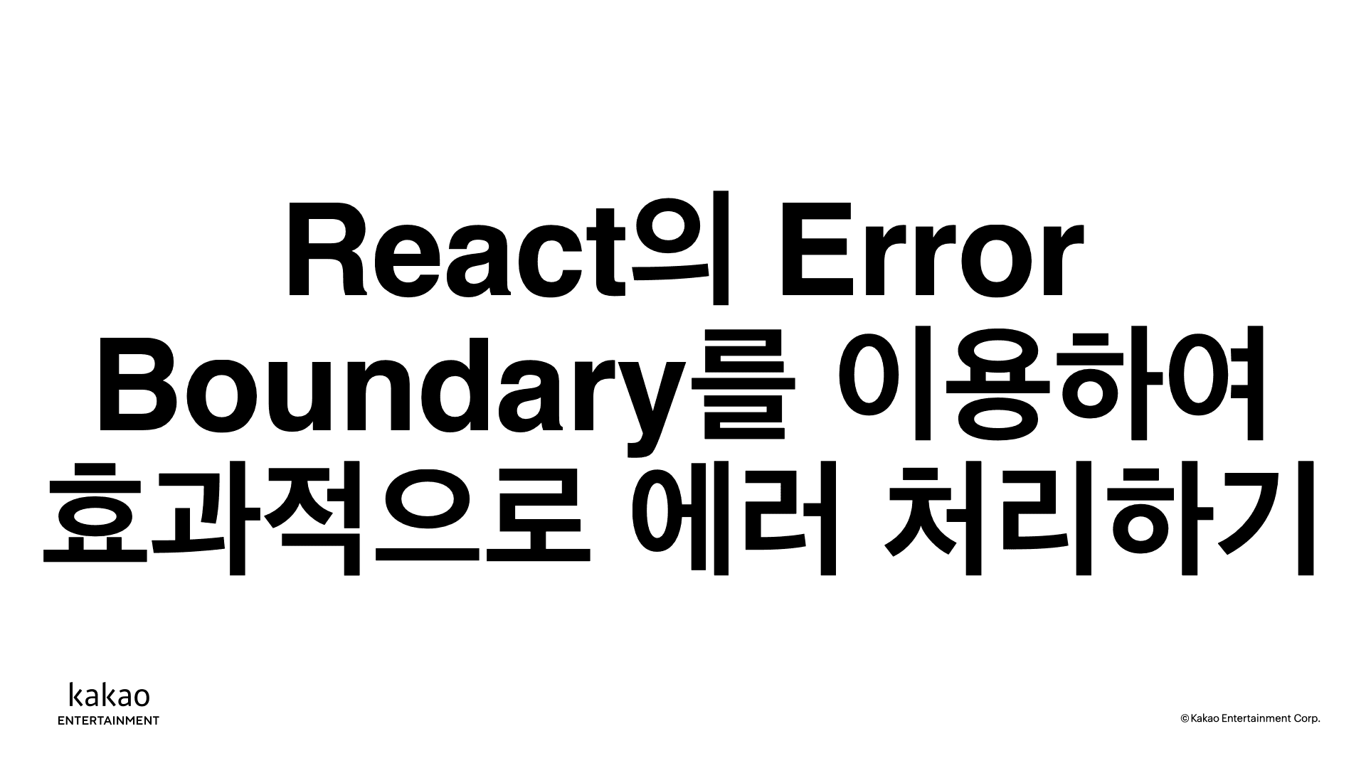 thumbnail-image-/front-end/2022/221110-error-boundary/