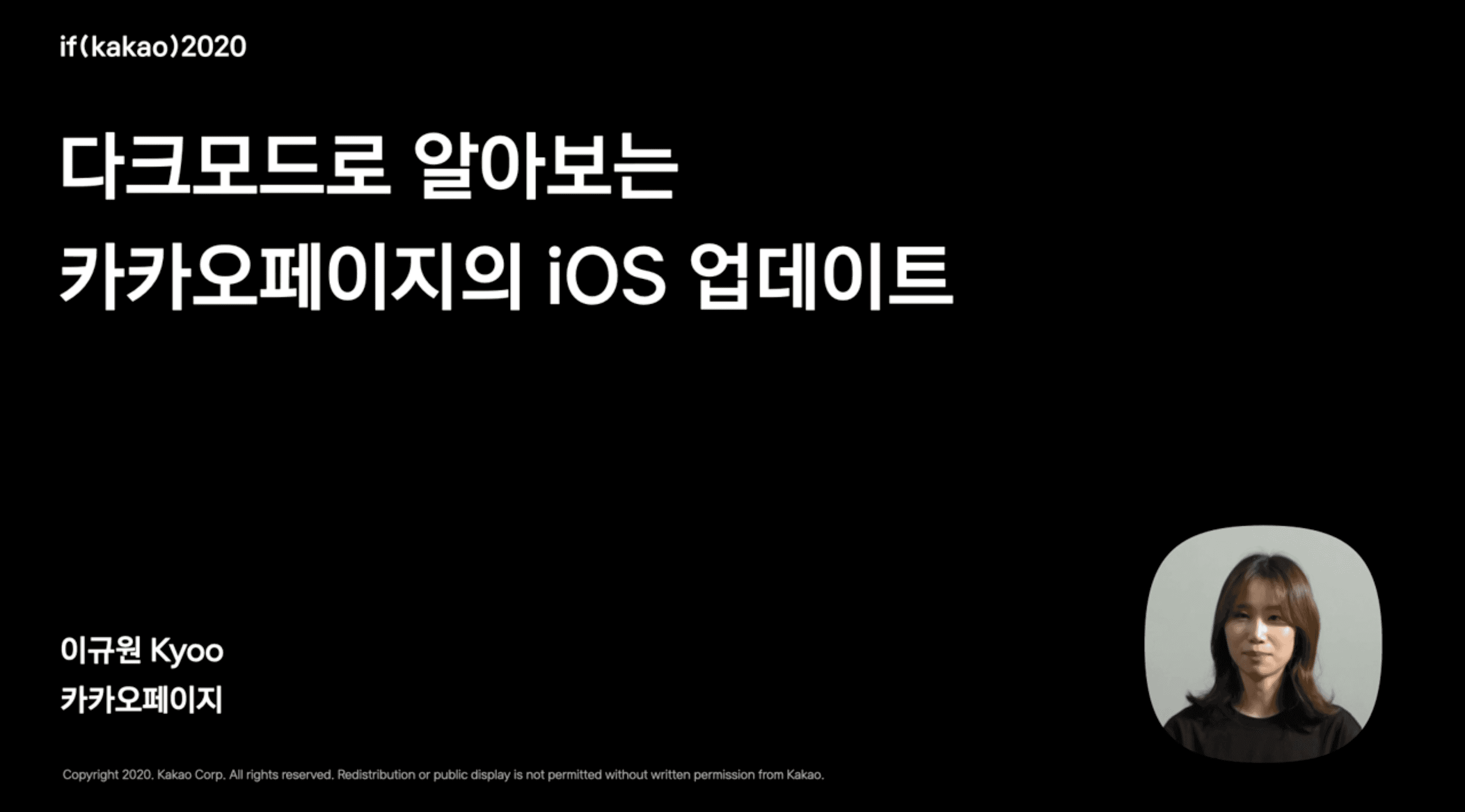 thumbnail-image-/tech/ifkakao-2020-darkmode/