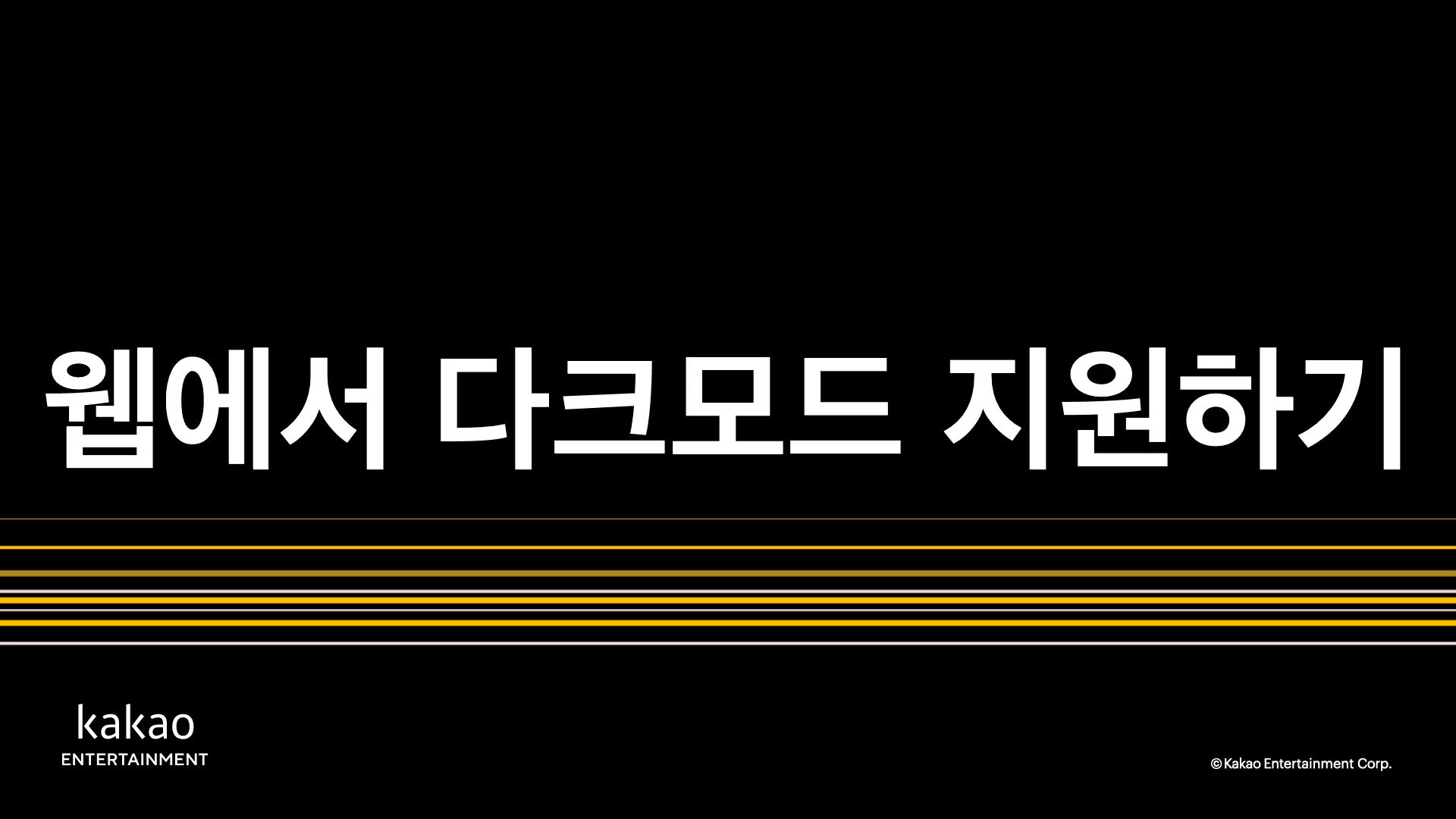 thumbnail-image-/front-end/2021/211118-dark-mode/
