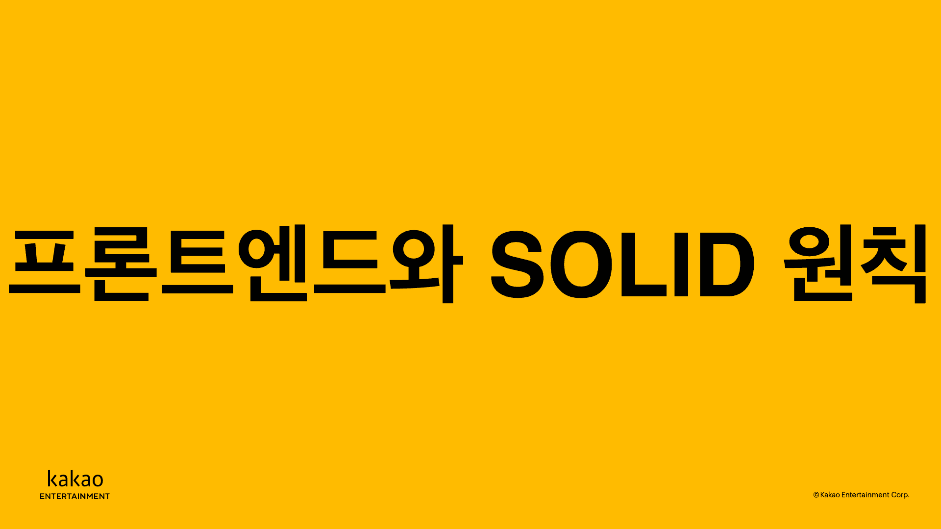thumbnail-image-/front-end/2023/230330-frontend-solid/