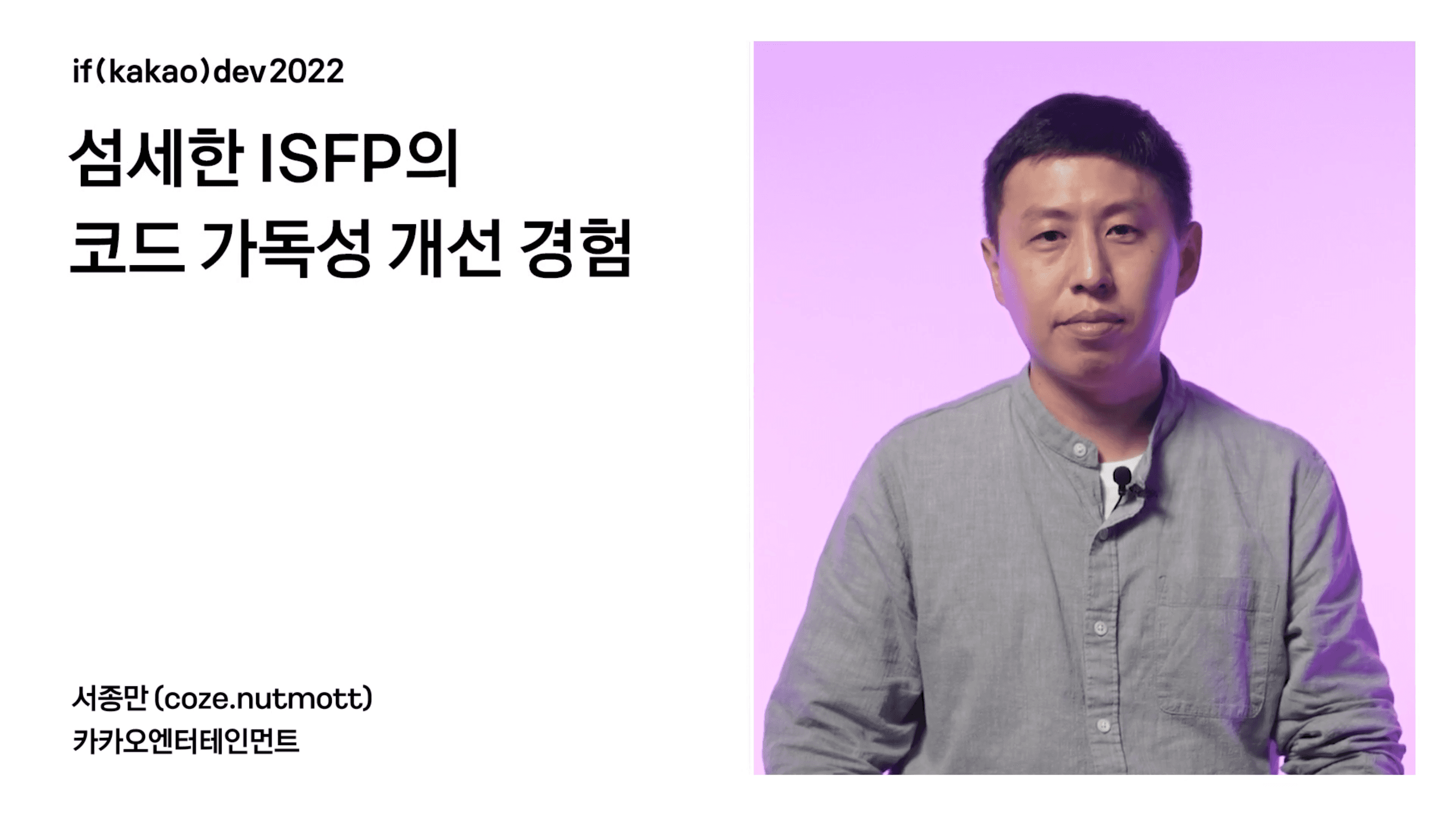 thumbnail-image-/tech/ifkakao-2022-code-readability/