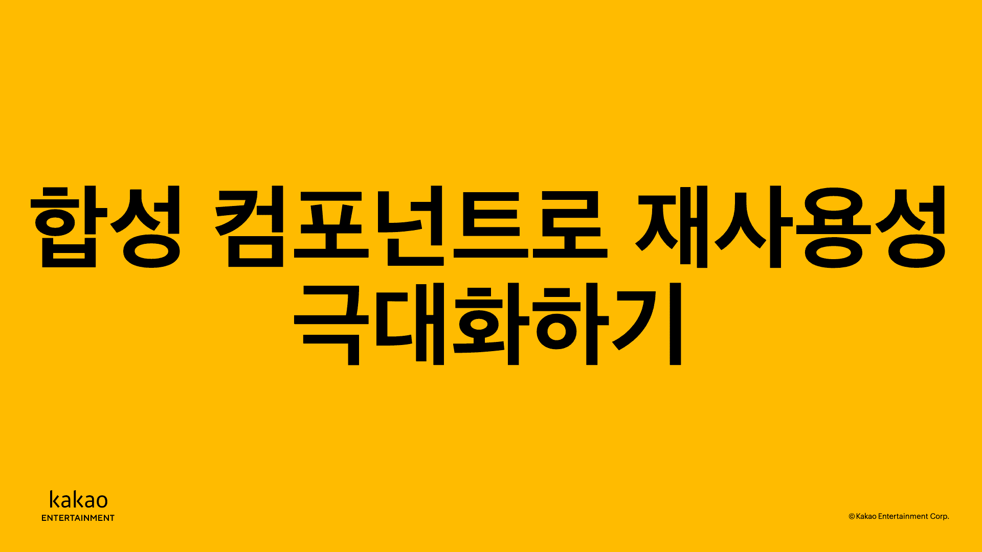 thumbnail-image-/front-end/2022/220731-composition-component/