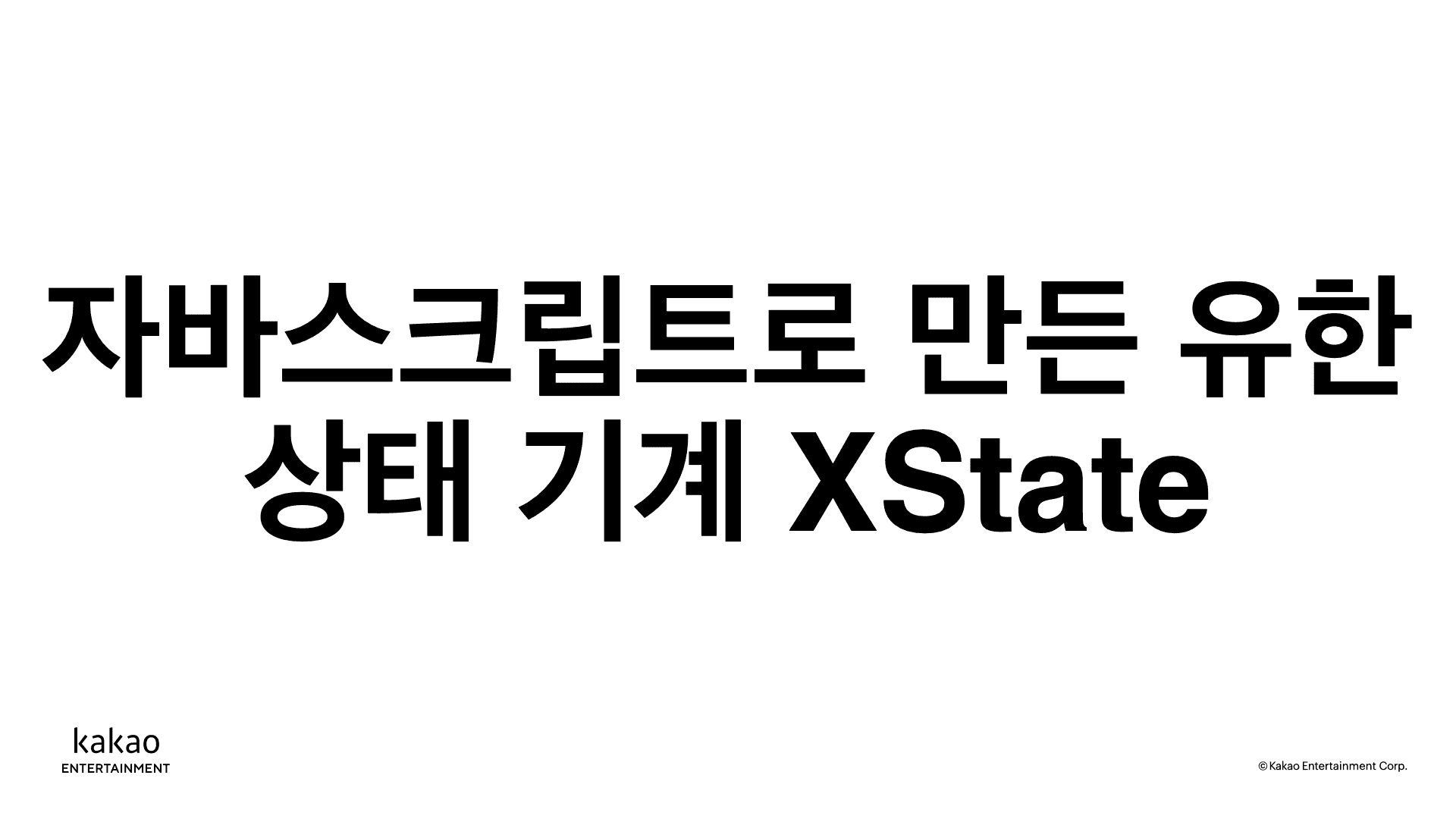 thumbnail-image-/front-end/2022/220922-make-cart-with-xstate/